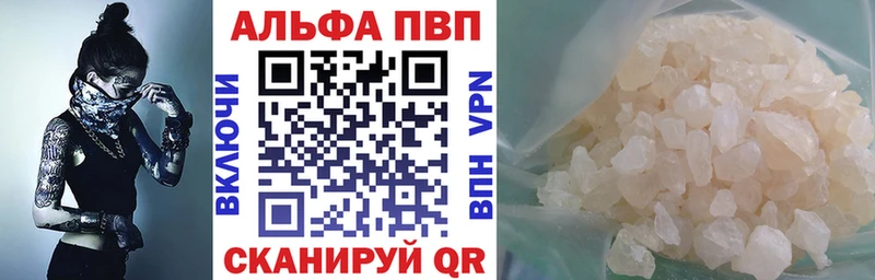 Купить где  Глазов  Alpha PVP СК КРИС 