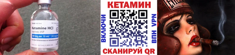 Кетамин VHQ  Купить где  Глазов 