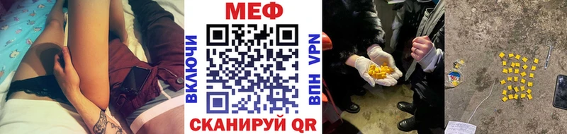 Меф мяу мяу кристаллы Глазов