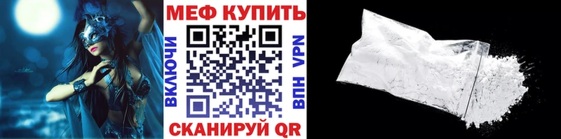 Мефедрон мука  Купить где  Глазов 