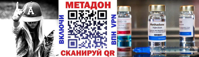 Метадон VHQ Купить где Глазов