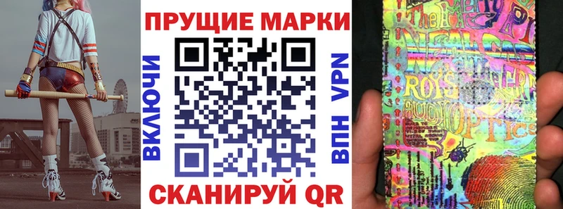 Купить где  Глазов  Наркотические марки 1,5мг 