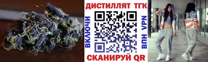 Купить  Глазов  Дистиллят ТГК Wax 